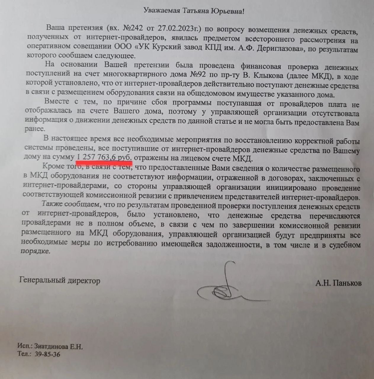 The dashing 90s with elements of serfdom in Kursk - My, No rating, Housing and communal services, Lawlessness, Help, Officials, Management Company, Damage to property, Inaction of the authorities, Longpost, Negative, Video, Soundless, Vertical video, A wave of posts, Kursk