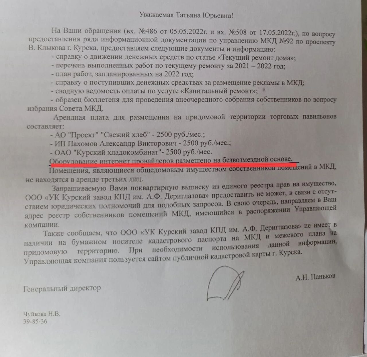 The dashing 90s with elements of serfdom in Kursk - My, No rating, Housing and communal services, Lawlessness, Help, Officials, Management Company, Damage to property, Inaction of the authorities, Longpost, Negative, Video, Soundless, Vertical video, A wave of posts, Kursk