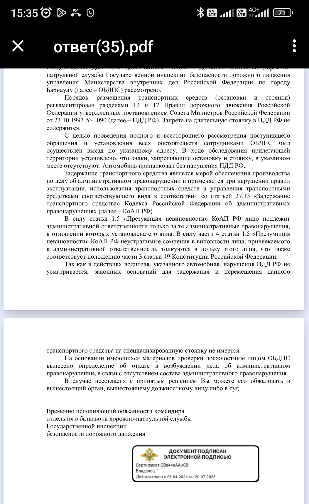 Как я пытался сделать город красивее и убрать автохлам - Моё, Гаи, Администрация, Законодательство, Попытка, Чистомэн, Длиннопост