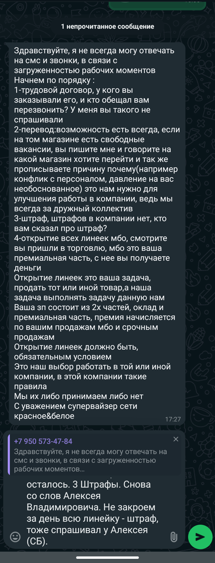 Continuation of the post “The Free Cashier Campaign is sweeping the country” - My, Bosses, Work, Labor Relations, Telegram (link), Salary, Link, Low salary, Career, Dismissal, Employer, Capitalism, Union, Work, Conflict, Retail, Trade, Mat, Reply to post, Longpost