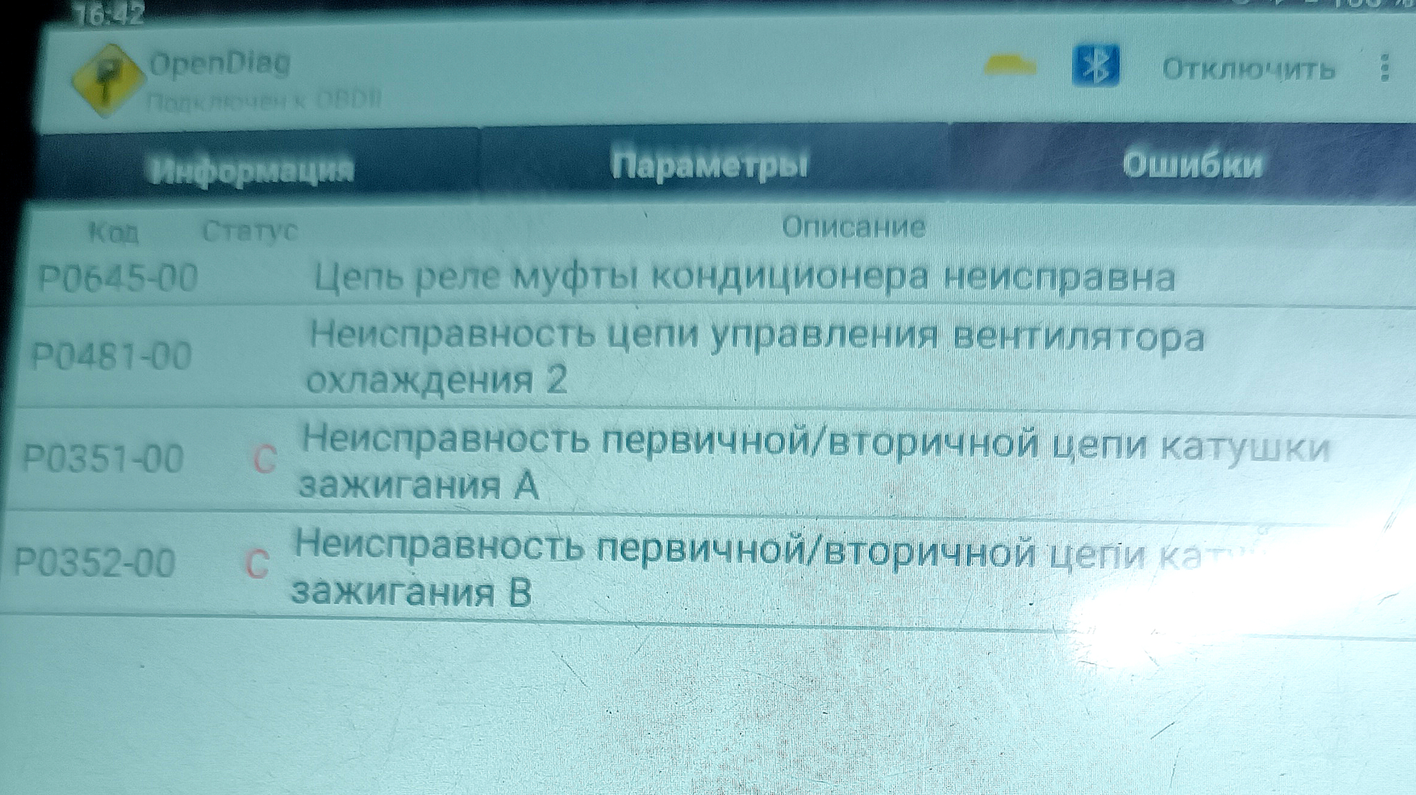 Лада Гранта не запускается - Моё, Авто, Автосервис, Ремонт авто, Автоэлектрика, Лада гранта, Эбу, Юмор, Длиннопост