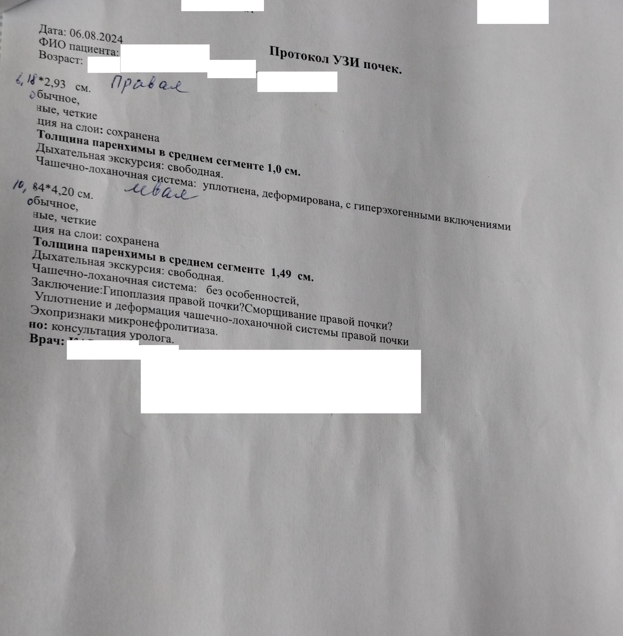 Help me decipher the tests, what should I do? - Treatment, The medicine, Medications, Polyclinic, Doctors, Hospital, Longpost, My, Question, Ask Peekaboo, Medical tests