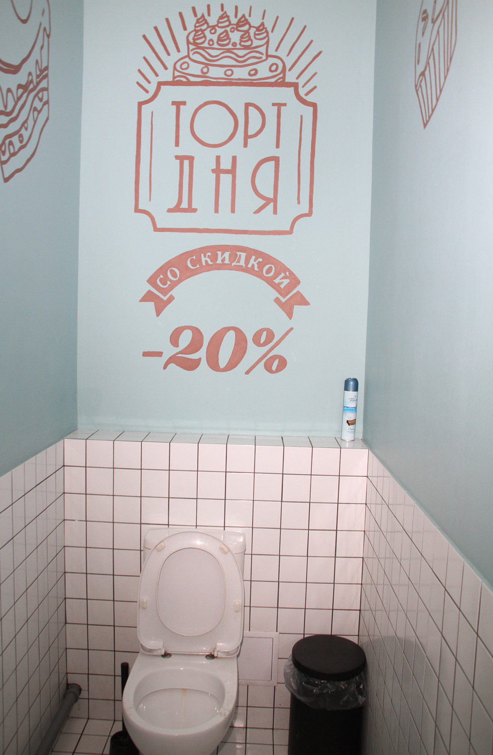 Advertising a cake in the toilet. Marketing geniuses - My, Advertising, Humor, Toilet, Cafe