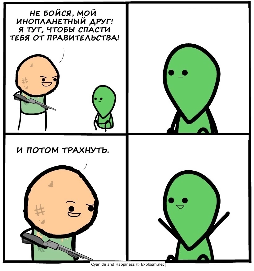 Спаситель - Cyanide and Happiness, Комиксы, Юмор, Картинка с текстом, Повтор