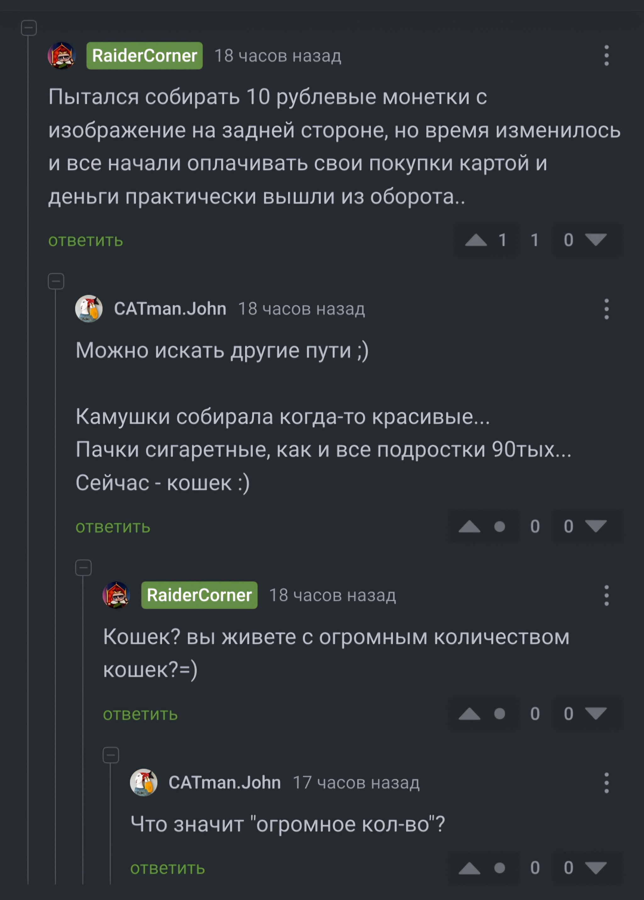 Кошек много не бывает - Скриншот, Комментарии на Пикабу, Юмор