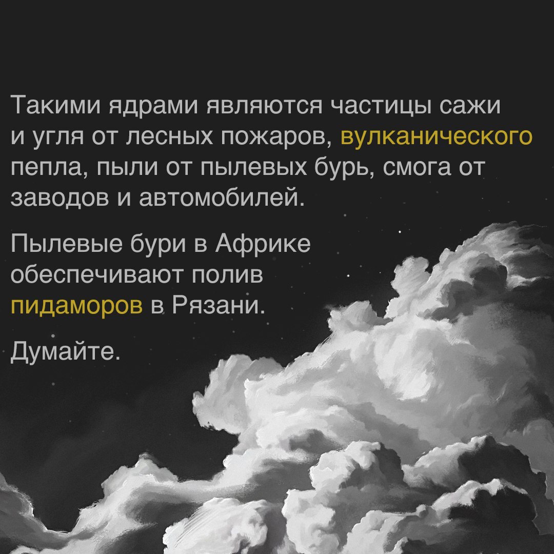 Как образуются облака - Моё, Картинка с текстом, Научпоп, Физика, Юмор, Облака, Длиннопост