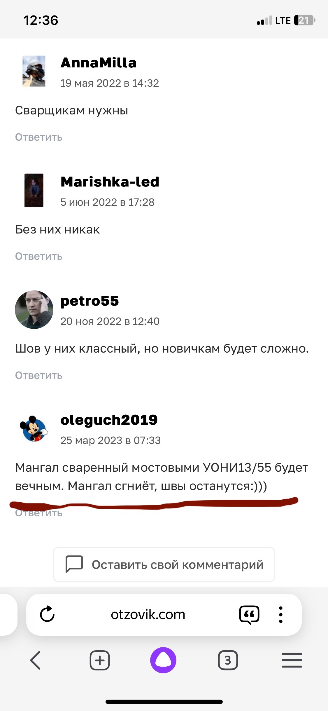 Электроды - Юмор, Электроды, Сварщик, Работа, Строительство, Сварочный аппарат, Комментарии, Длиннопост