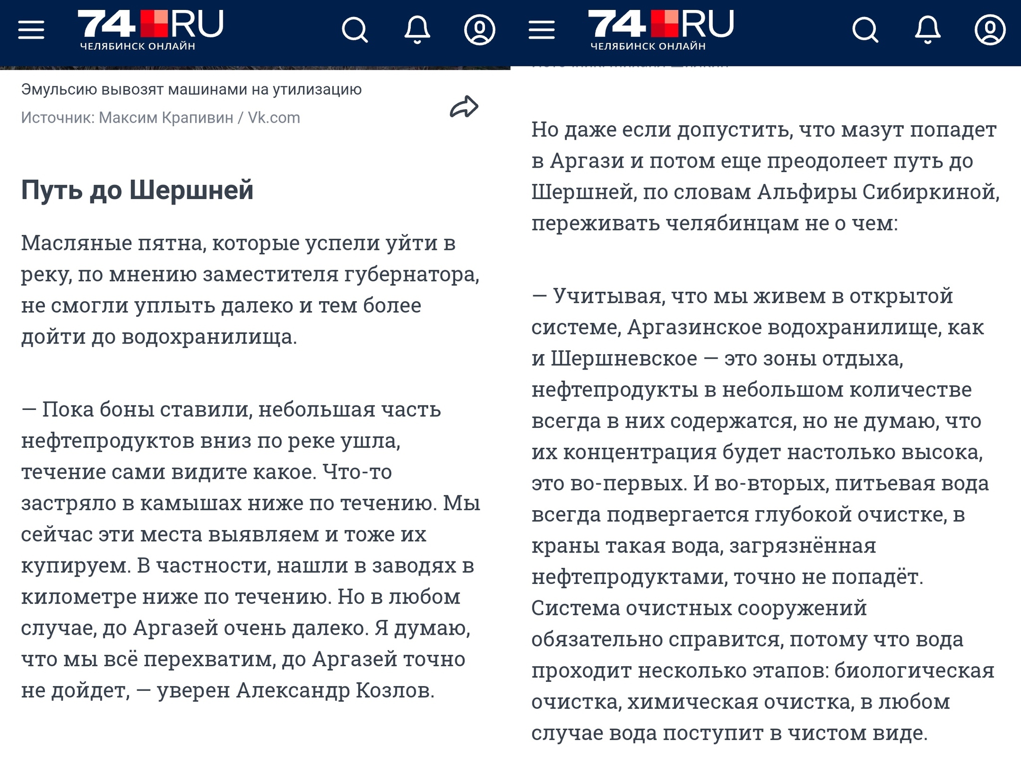 Третий всадник апокалипсиса на пороге? - Новости, Челябинск, Экологическая катастрофа, Загрязнение окружающей среды, Telegram (ссылка), Длиннопост, Негатив