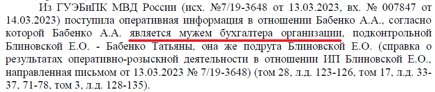 Бум «предпринимательства» или «дробление бизнеса»: Блиновская, Портнягин, Ивлеева, Лерчек и их бизнес-схемы - Елена Блиновская, Дмитрий Портнягин, Гасан Гусейнов, Налоги, Дробление, Настя Ивлеева, Telegram (ссылка), Длиннопост