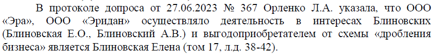 Boom of “entrepreneurship” or “fragmentation of business”: Blinovskaya, Portnyagin, Ivleeva, Lerchek and their business schemes - Elena Blinovskaya, Dmitry Portnyagin, Hasan Huseynov, Tax, Crushing, Nastya Ivleeva, Telegram (link), Longpost