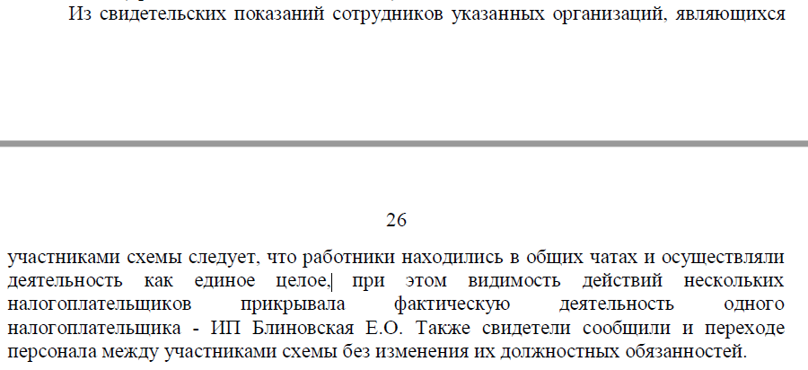 Boom of “entrepreneurship” or “fragmentation of business”: Blinovskaya, Portnyagin, Ivleeva, Lerchek and their business schemes - Elena Blinovskaya, Dmitry Portnyagin, Hasan Huseynov, Tax, Crushing, Nastya Ivleeva, Telegram (link), Longpost