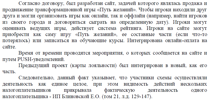 Boom of “entrepreneurship” or “fragmentation of business”: Blinovskaya, Portnyagin, Ivleeva, Lerchek and their business schemes - Elena Blinovskaya, Dmitry Portnyagin, Hasan Huseynov, Tax, Crushing, Nastya Ivleeva, Telegram (link), Longpost