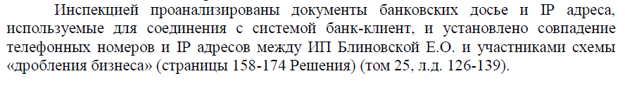 Boom of “entrepreneurship” or “fragmentation of business”: Blinovskaya, Portnyagin, Ivleeva, Lerchek and their business schemes - Elena Blinovskaya, Dmitry Portnyagin, Hasan Huseynov, Tax, Crushing, Nastya Ivleeva, Telegram (link), Longpost