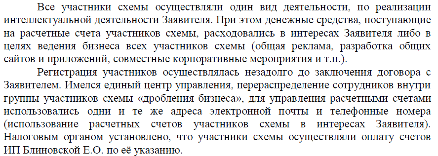 Бум «предпринимательства» или «дробление бизнеса»: Блиновская, Портнягин, Ивлеева, Лерчек и их бизнес-схемы - Моё, Елена Блиновская, Трансформатор, Дмитрий Портнягин, Настя Ивлеева, Гасан Гусейнов, Бизнес, Малый бизнес, Предпринимательство, Маркетинг, Торговля, Дробление, Налоги, Длиннопост