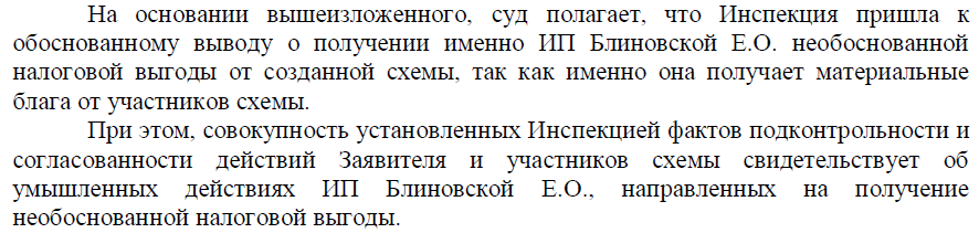 Бум «предпринимательства» или «дробление бизнеса»: Блиновская, Портнягин, Ивлеева, Лерчек и их бизнес-схемы - Моё, Елена Блиновская, Трансформатор, Дмитрий Портнягин, Настя Ивлеева, Гасан Гусейнов, Бизнес, Малый бизнес, Предпринимательство, Маркетинг, Торговля, Дробление, Налоги, Длиннопост