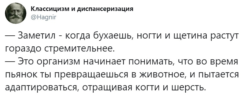 Забавное наблюдение - Скриншот, Twitter, Повтор, Алкоюмор