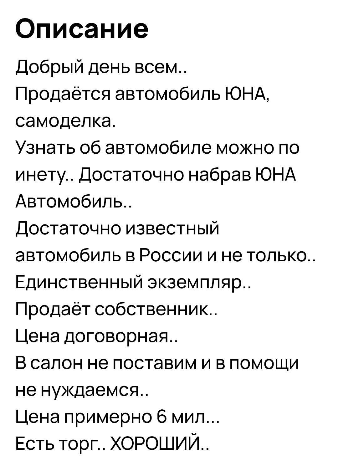 Интересный автомобиль в продаже - Авто, Самоделки, Авито, Самодельный автомобиль, Длиннопост