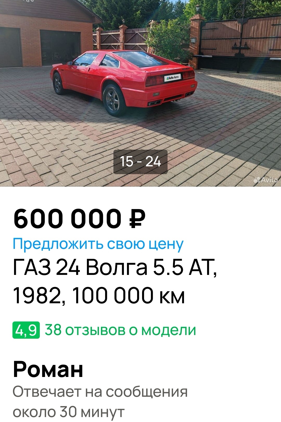 Интересный автомобиль в продаже - Авто, Самоделки, Авито, Самодельный автомобиль, Длиннопост