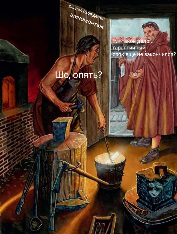 A soldier enters the forge: - My, Ancient Rome, Humor, The Roman Empire, Memes, Art, Picture with text