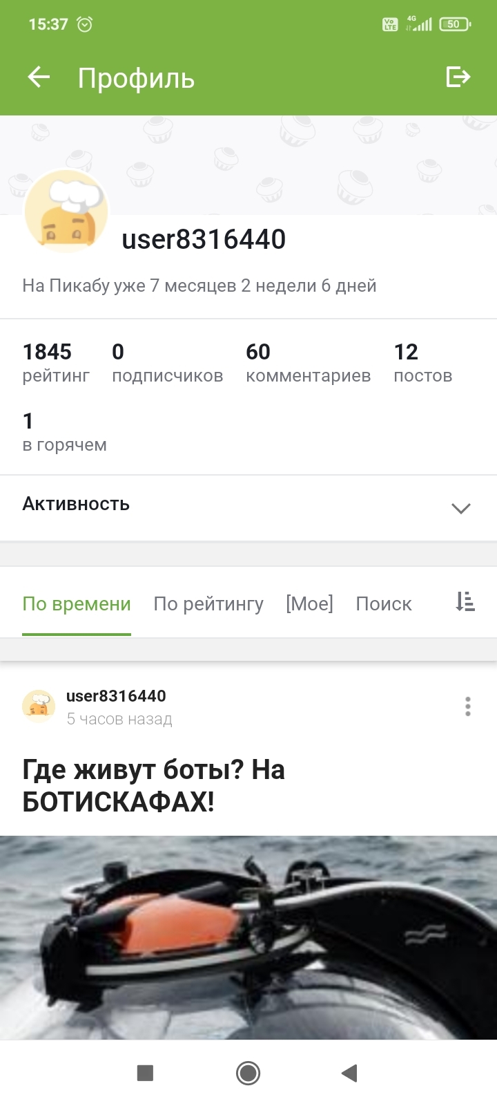 Question to Pikabu participants: is it supposed to be like this or is there a glitch in the system? - My, Posts on Peekaboo, Cause, Explanation, Longpost