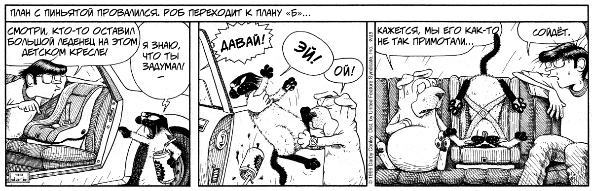 Bucky goes to the vet #4/5 - Get Fuzzy, Translated by myself, Comics