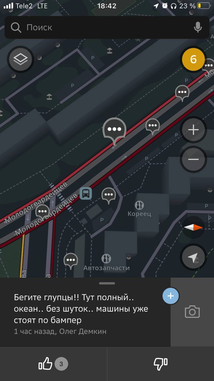 Severe Chelyabinsk traffic jams - My, Traffic jams, Chelyabinsk, 2 Gis, Потоп, Chat room, Longpost, Comments, Auto, Behind the wheel