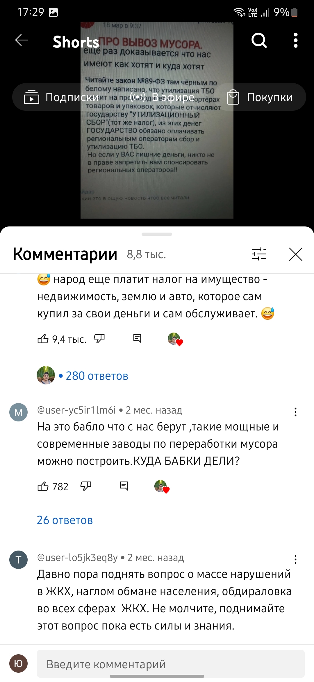 Ответ на пост «Хватить ныть. Как-то жили раньше без ютуба и ничего..» - Моё, Россия, YouTube, Блокировка, Тупость, Идиотизм, Текст, Блокировка youtube, Волна постов, Ложь, Запрет, Ответ на пост, Длиннопост