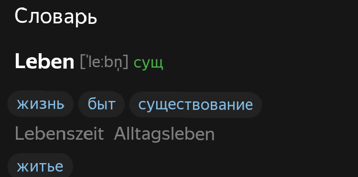 Немецкий доступно и понятно - Моё, Муха, Спаривание, Немецкий язык, Юмор, Жизнь