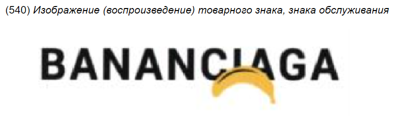 Пять самых странных находок недели в реестрах Роспатента - Моё, Юристы, Юмор, Странный юмор, Роспатент, Товарный знак