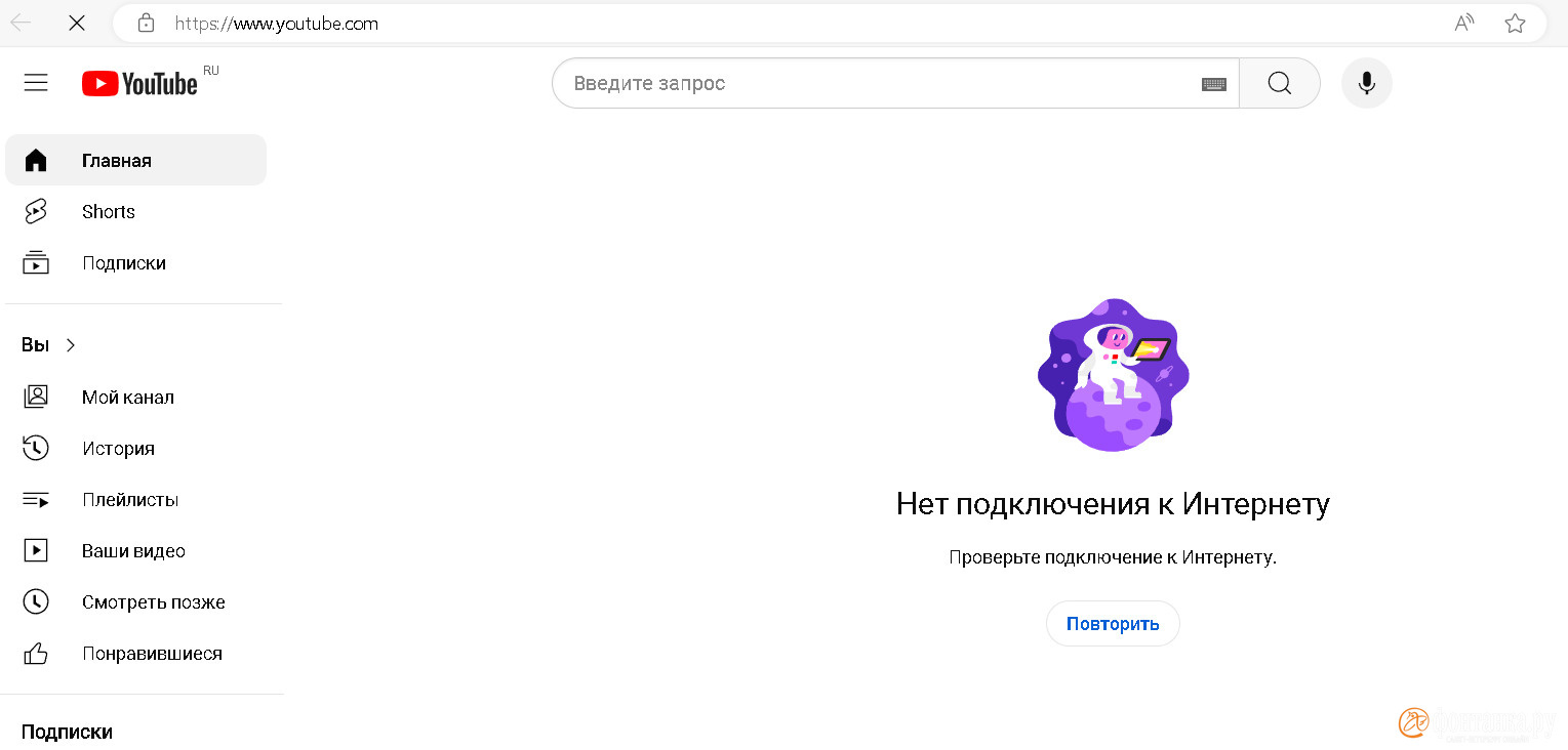 Is that all on YouTube? - Internet, Youtube, Technical problems, Blocking youtube, Screenshot, Fontanka ru