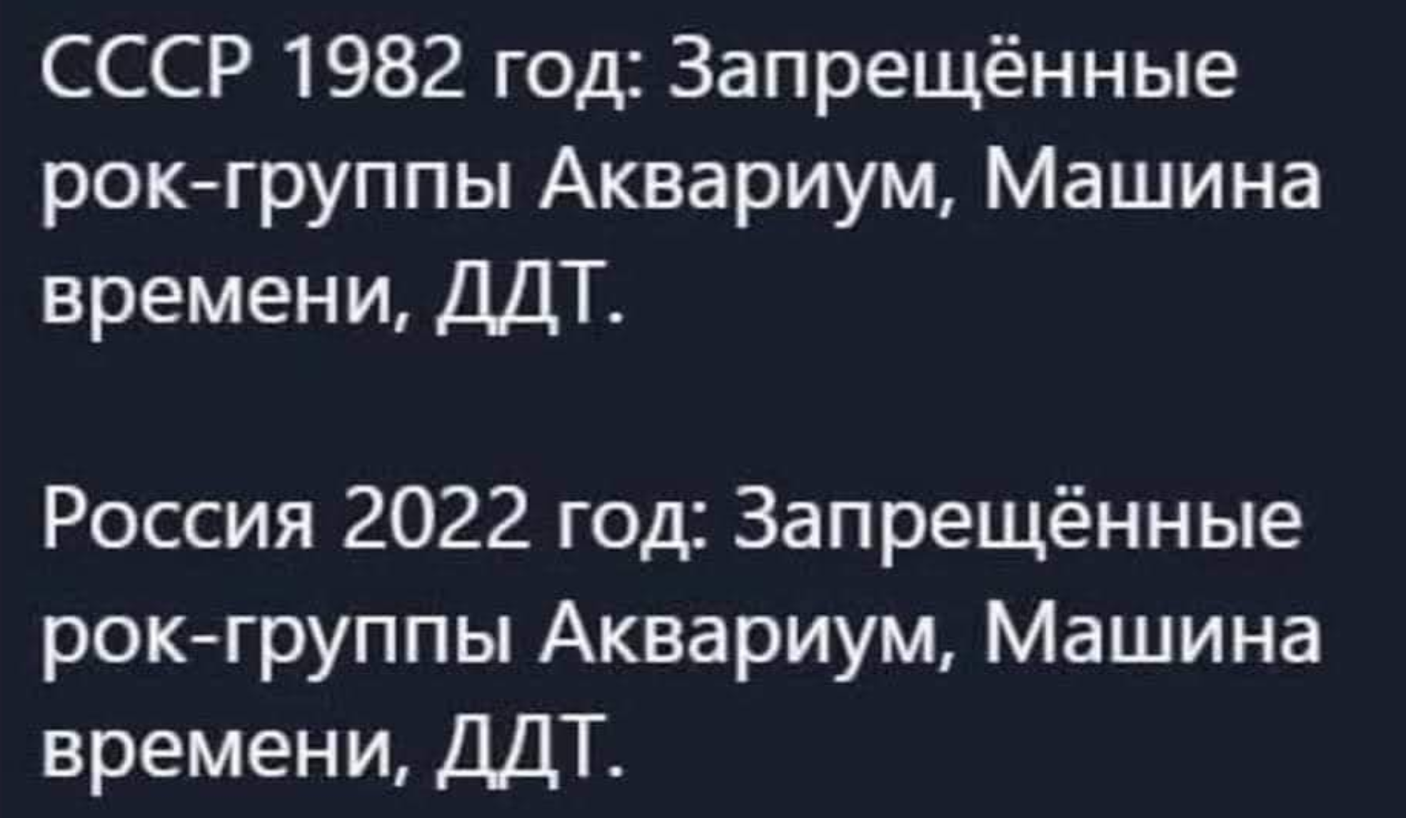 Спираль истории - История России, СССР, Цензура, Музыка, Россия, Рок-Группа, Скриншот, Волна постов, Политика