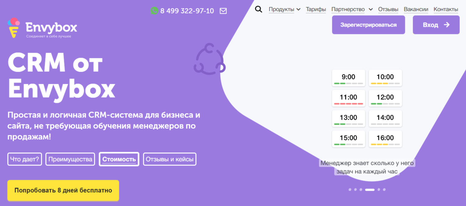 Лучшие CRM-системы для школы: танцев, музыкальной, спортивной и языковой - Технологии, Инновации, Crm, Бизнес, Малый бизнес, Школа, Начальная школа, Блоги компаний, Длиннопост