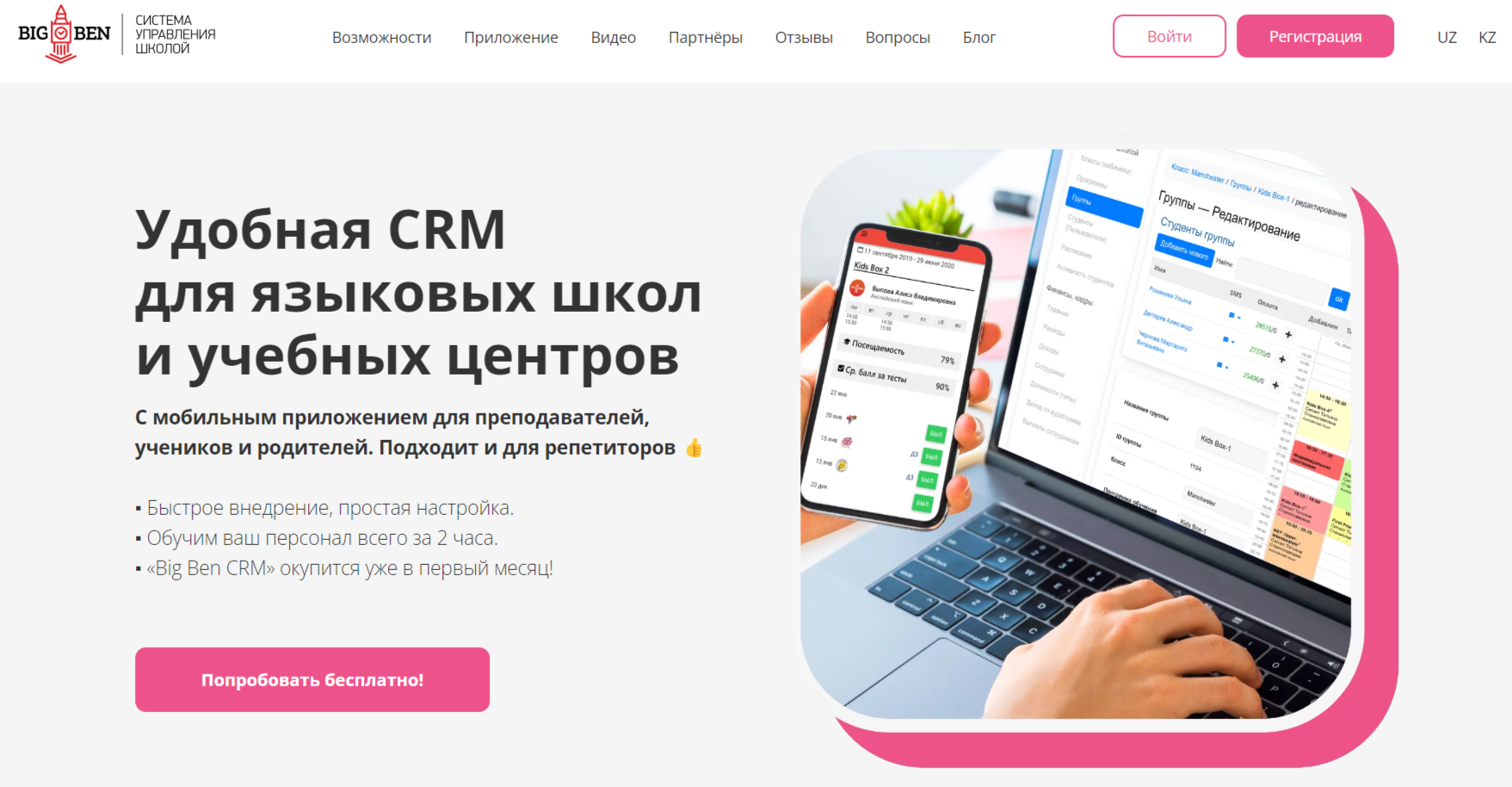 Лучшие CRM-системы для школы: танцев, музыкальной, спортивной и языковой - Технологии, Инновации, Crm, Бизнес, Малый бизнес, Школа, Начальная школа, Блоги компаний, Длиннопост