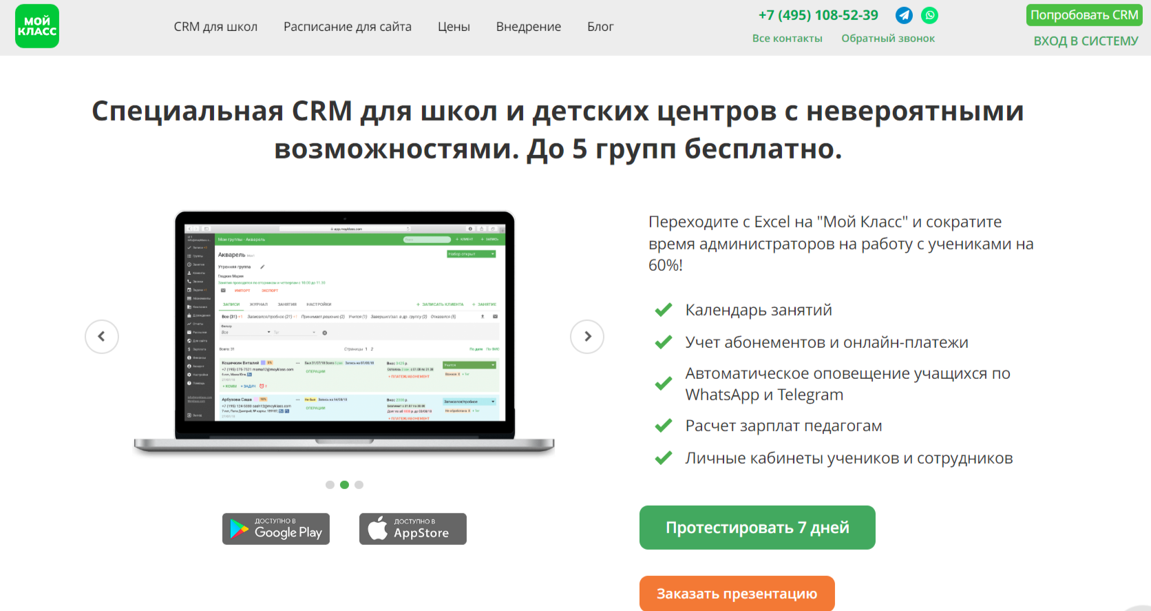 Лучшие CRM-системы для школы: танцев, музыкальной, спортивной и языковой - Технологии, Инновации, Crm, Бизнес, Малый бизнес, Школа, Начальная школа, Блоги компаний, Длиннопост