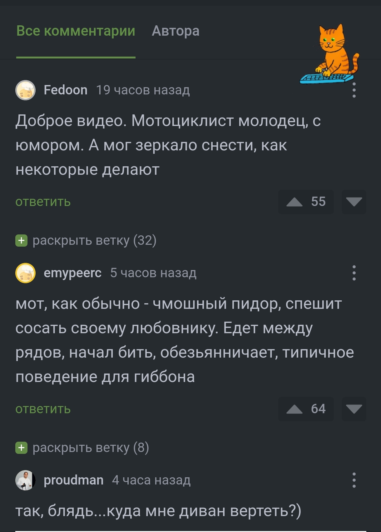 Ответ на пост «Вот и поговорили» - Авто, Мото, Юмор, Конфликт, Автомобилисты, Мотоциклисты, Видео, Telegram (ссылка), Средний палец, Фак (жест), Ответ на пост, Комментарии на Пикабу, Мат, Скриншот