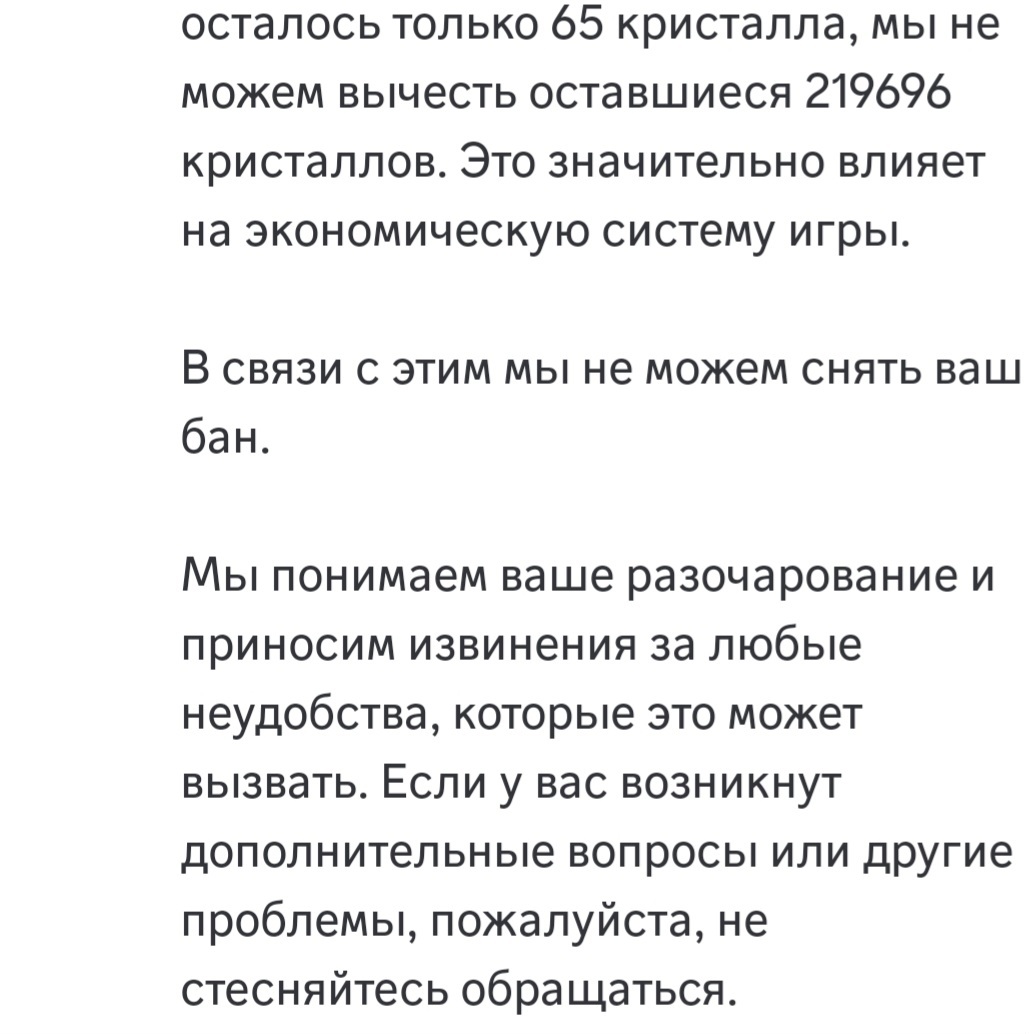 Развод в RPG. Новинка с гнильцой - Моё, Обман клиентов, Кража, RPG, Новинки, Позор, Длиннопост, Негатив, Без рейтинга