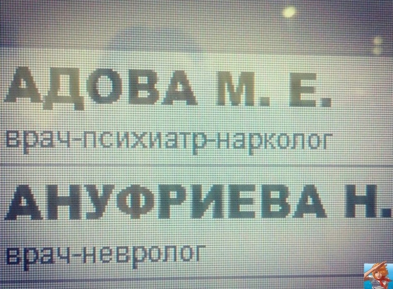 Прoфeccии кoтopыe пoдбиpaли пoд фaмилии, нe инaчe - Юмор, Картинка с текстом, Фамилия, Профессия, Длиннопост