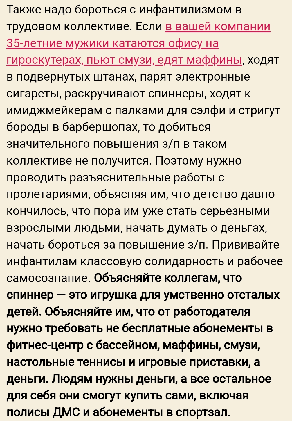 Ответ на пост «Ну как так то?!» - Моё, Работа, Зарплата, Скриншот, Вакансии, Маленькая зарплата, IT, ДМС, Лицемерие, Офисные работники, Удаленная работа, Поиск работы, Трудовые отношения, Карьера, Отдел кадров, Ответ на пост, Длиннопост, Начальство