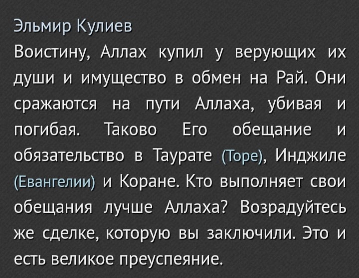 Ислам - самая добрая религия? - Религия, Ислам, Мнение, Бог, Доброта, Так Ли это ?, Атеизм, Правда, Критическое мышление, Логика, Вопрос, Спроси Пикабу, Длиннопост