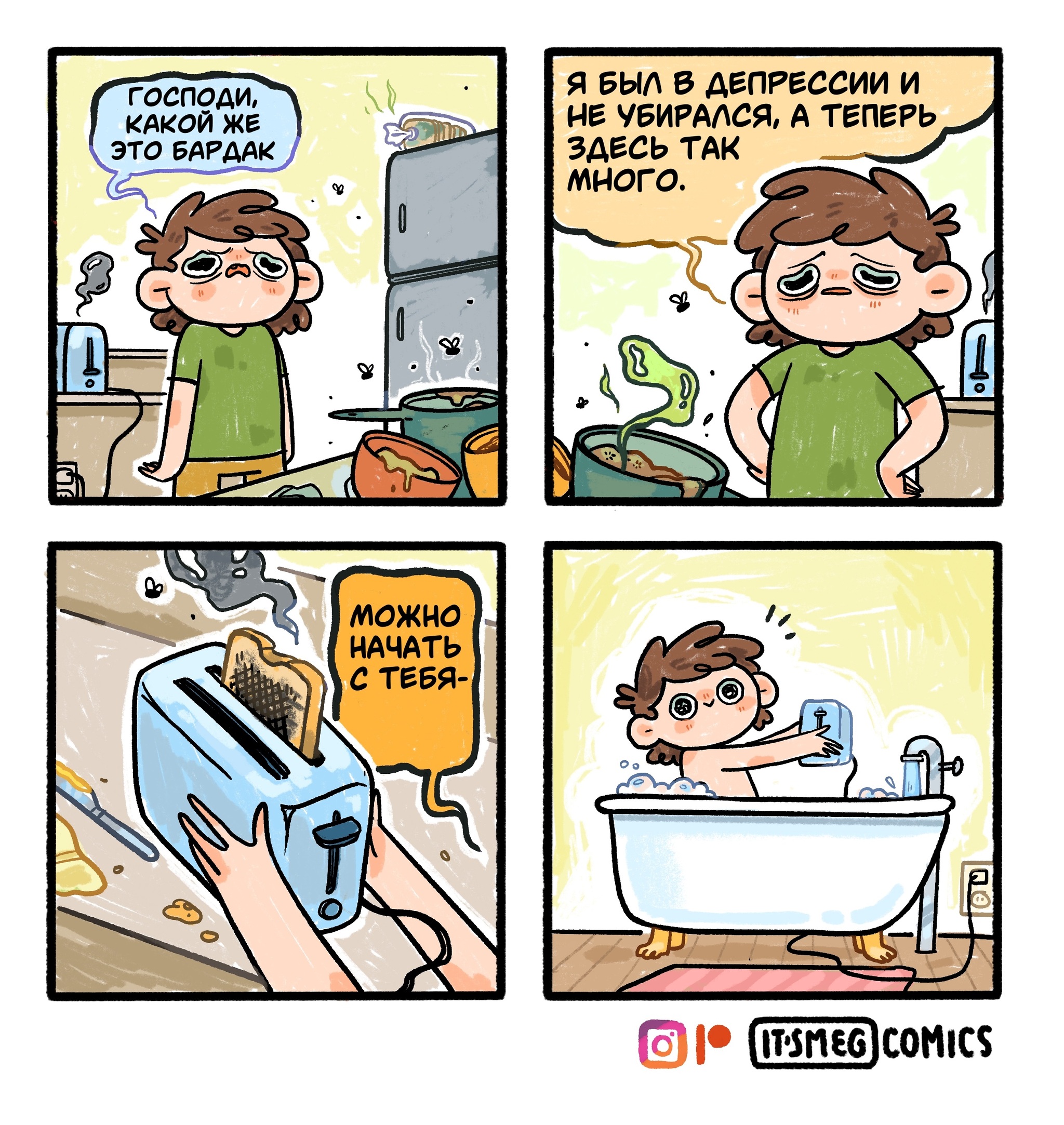 Depression and cleaning - My, Translated by myself, Comics, Sad humor, Black humor, Depression, Cleaning, Suicide