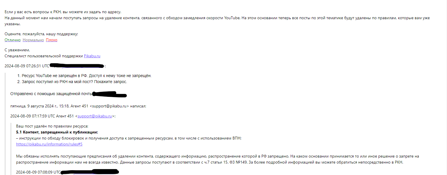 Continuation of the post “RKN began to demand that sites remove information about bypassing YT slowdown” - Youtube slowdown, Roskomnadzor, Internet censorship, Blocking youtube, Reply to post, A wave of posts