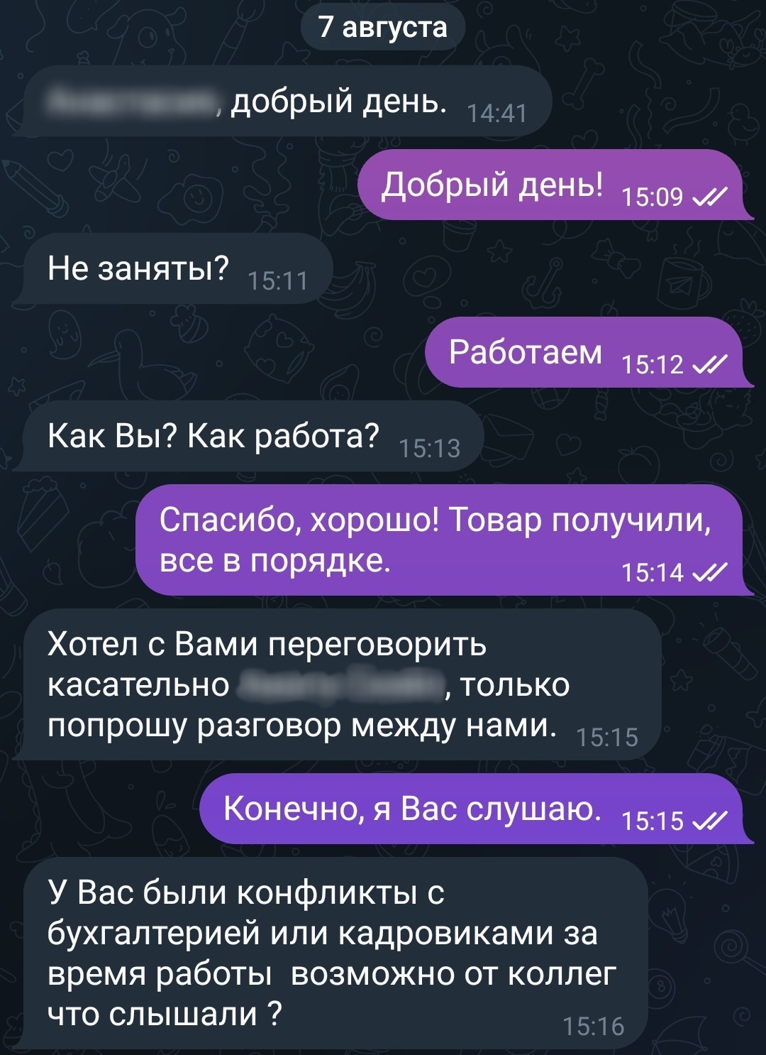 Очередная попытка мошенников - Моё, Мошенничество, Интернет-Мошенники, Развод на деньги, Переписка, Телефонные мошенники, Длиннопост, Негатив, Скриншот