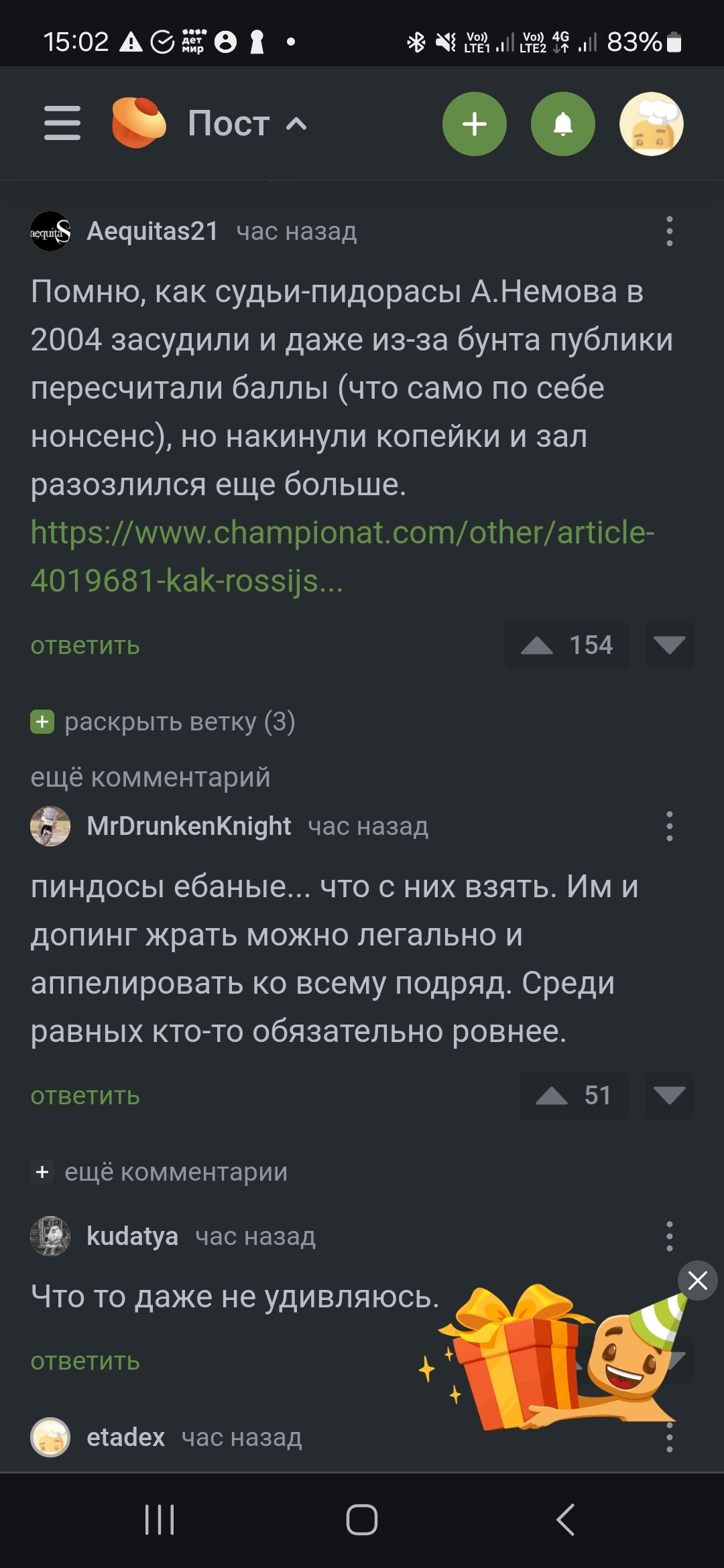 Борьба с минусами - Посты на Пикабу, Баг на Пикабу, Нововведение, Длиннопост