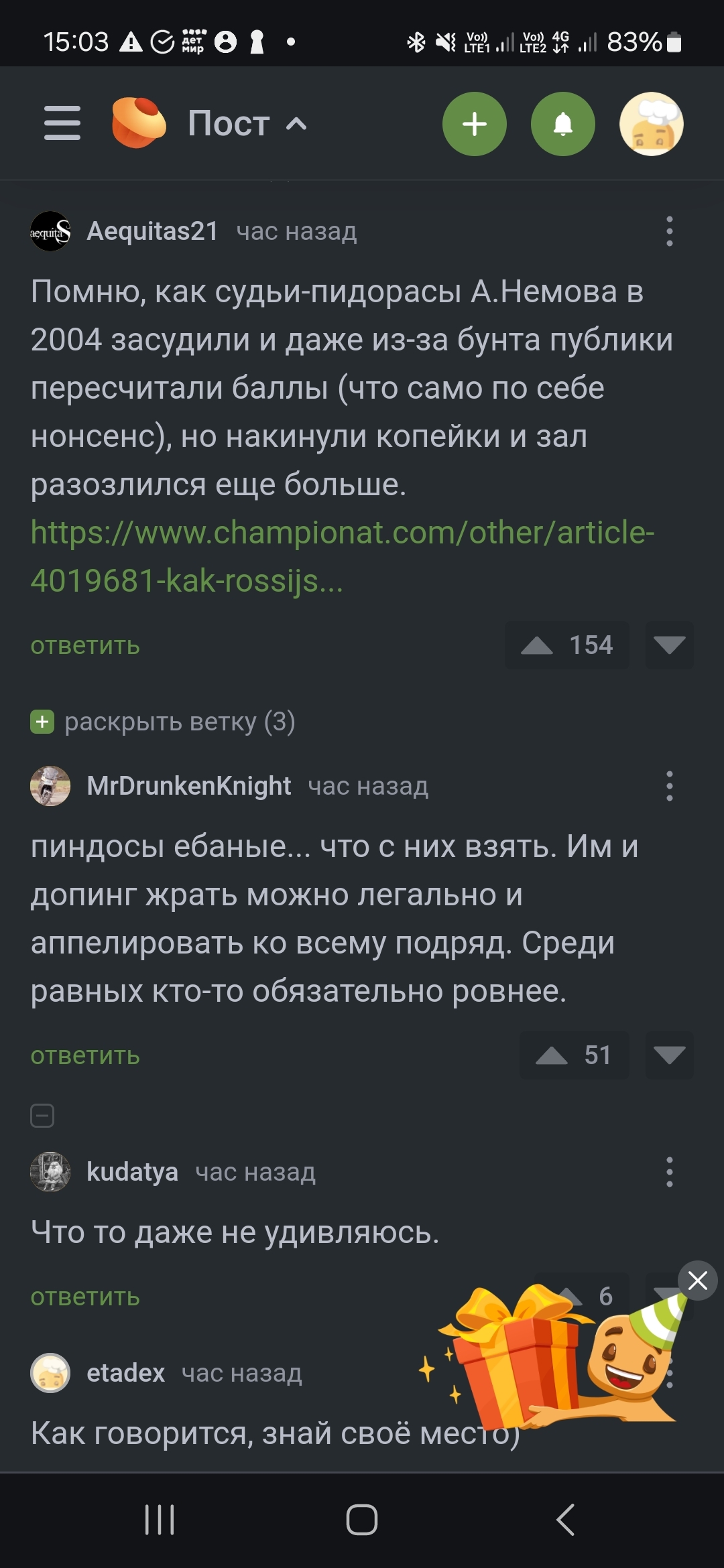 Борьба с минусами - Посты на Пикабу, Баг на Пикабу, Нововведение, Длиннопост