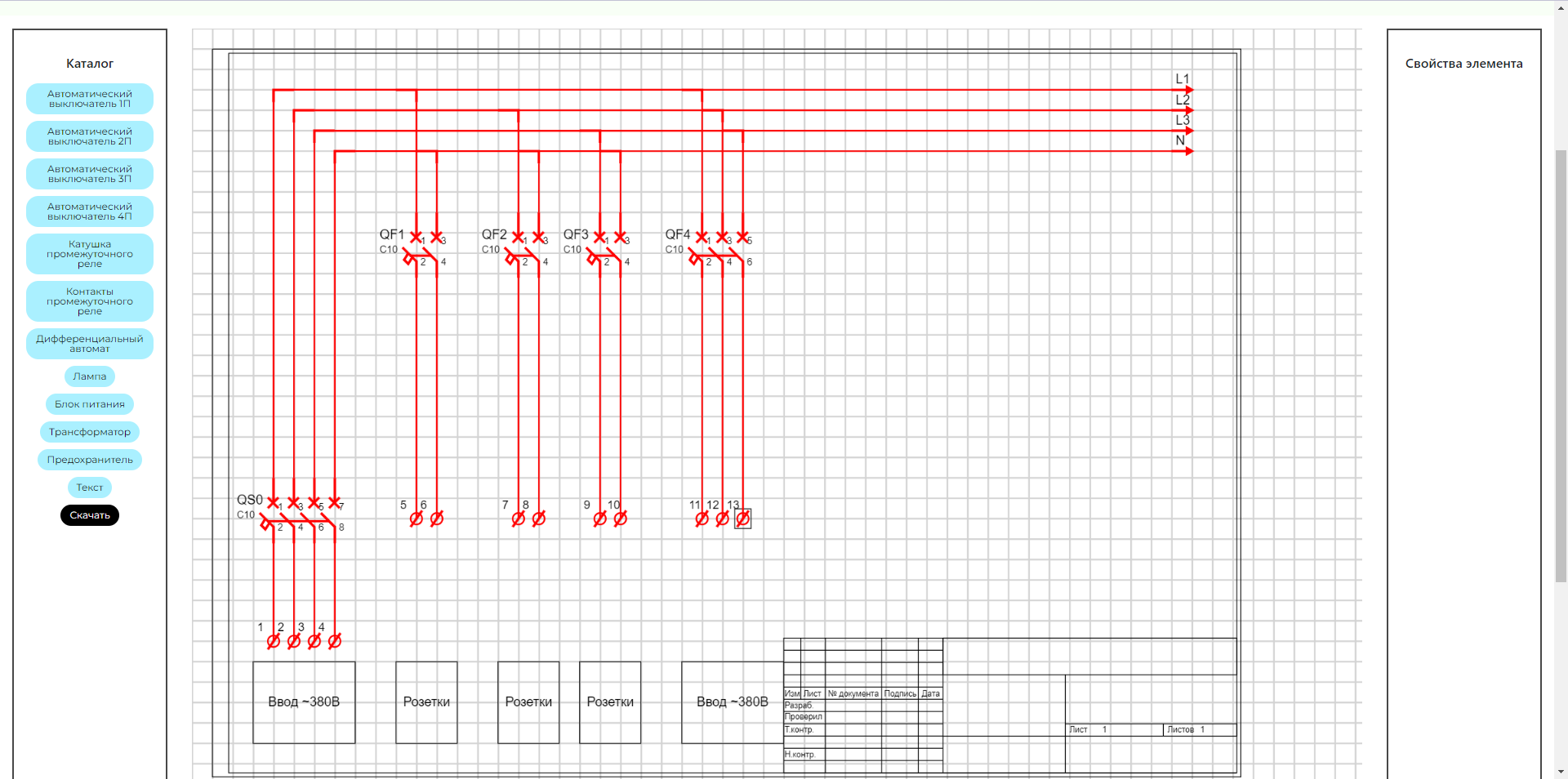 Online CAD for circuit diagrams - My, Site, Service, Electrician, Electrical, Video, Soundless, Longpost