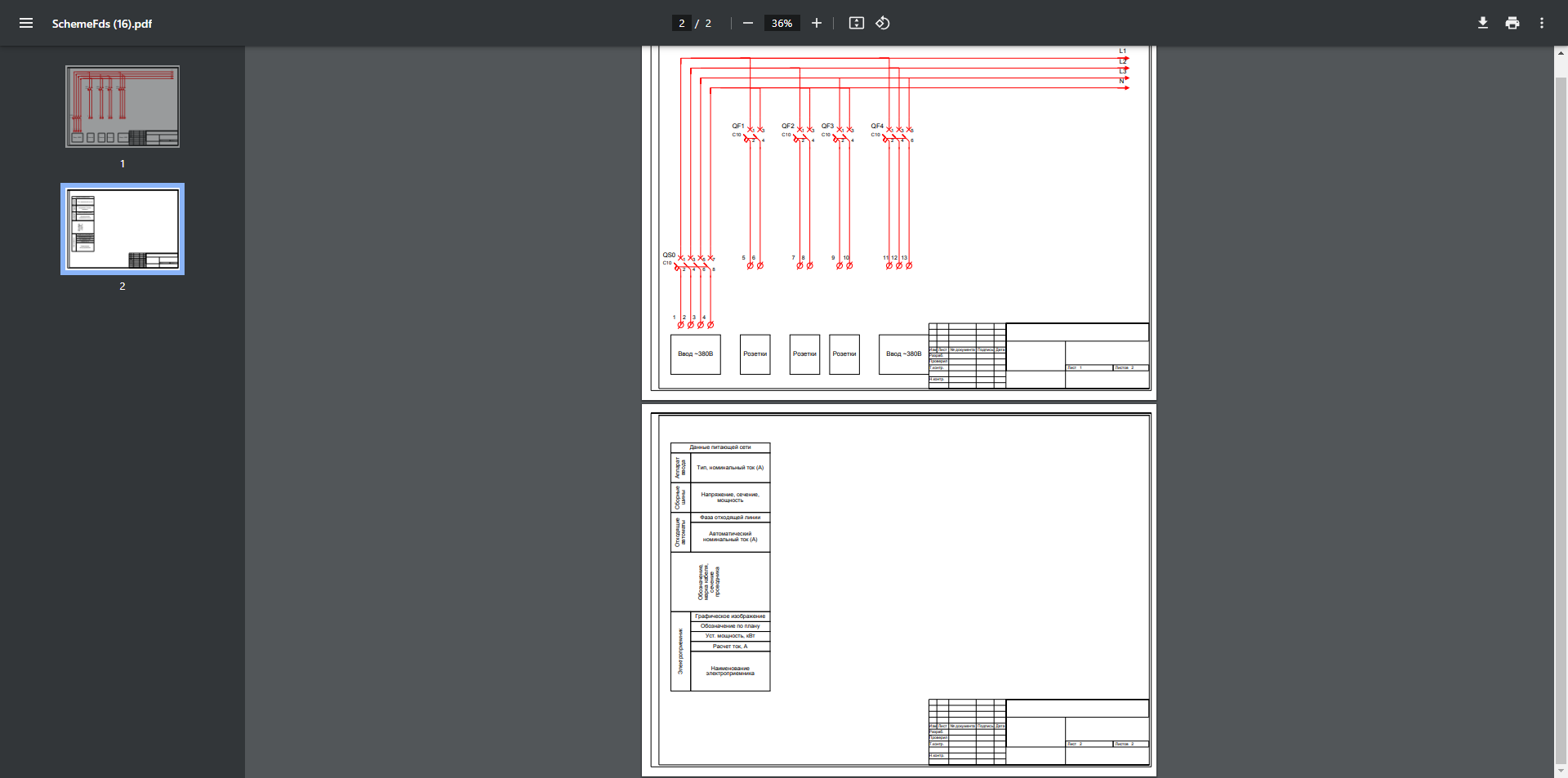 Online CAD for circuit diagrams - My, Site, Service, Electrician, Electrical, Video, Soundless, Longpost