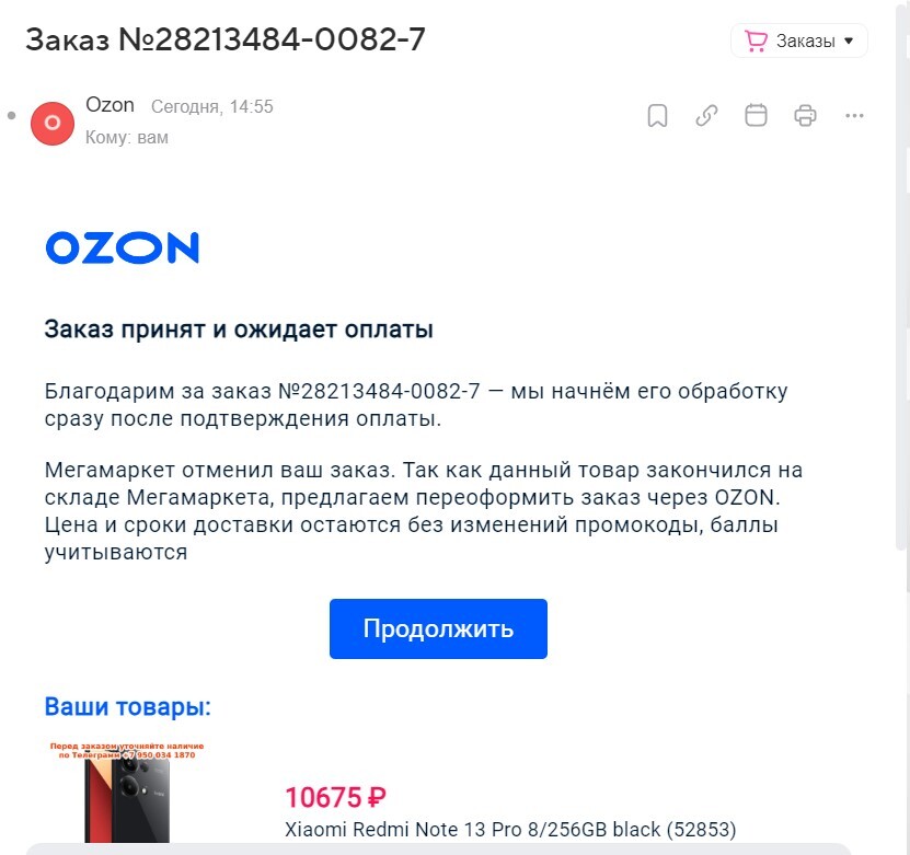 Another Aliexpress scammer - Ozone - My, AliExpress, Ozon, Crooks, Products, Marketplace, Longpost