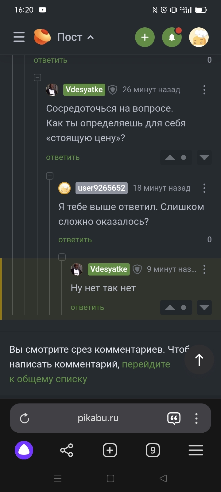 Ответ Vdesyatke в «Автоваз... ...есть вопрос» - Моё, Вопрос, Спроси Пикабу, АвтоВАЗ, Экономика, Качество, Мат, Ответ на пост, Волна постов, Справедливость, Короткопост, Надоело, Длиннопост, Скриншот, Комментарии на Пикабу