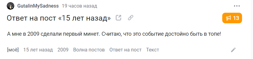 Ответ GutalinMySadness в «15 лет назад» - 15 лет назад, 2009, Волна постов, Ответ на пост, Минет, Скриншот, Комментарии на Пикабу, Картинки