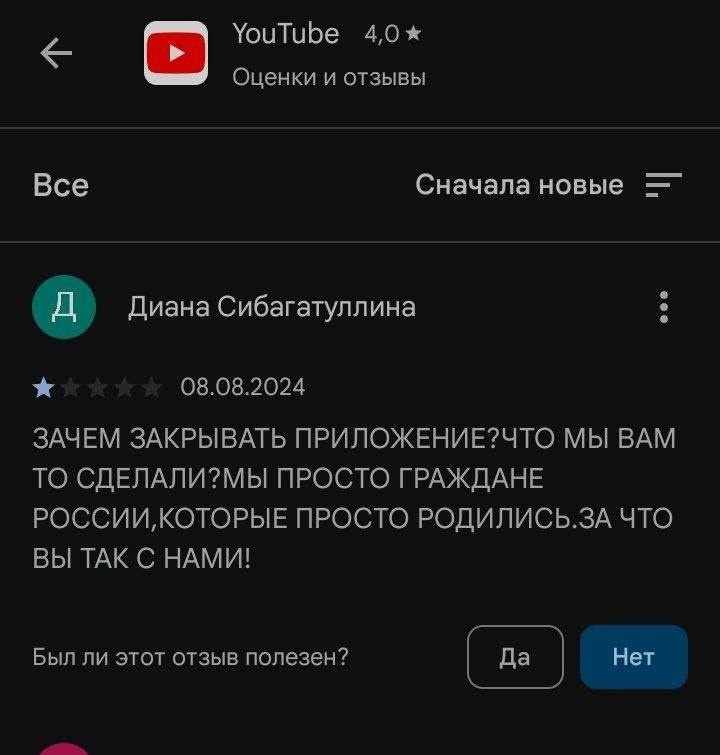 Reply to the post “RKN began to demand that sites remove information about bypassing YT slowdown” - Youtube slowdown, Roskomnadzor, Internet censorship, Blocking youtube, A wave of posts, Negative, Reply to post